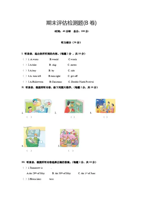 译林版(三起)五年级下册英语试题-期末测试卷 (含答案)