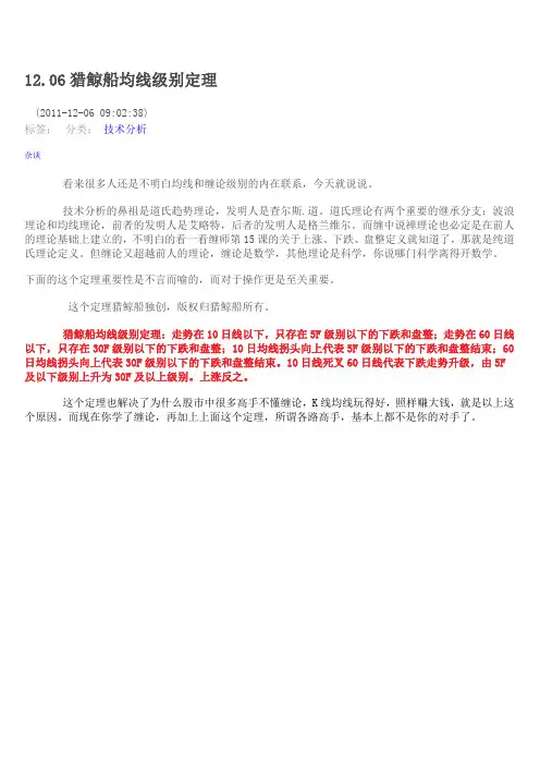 股市猎鲸理论