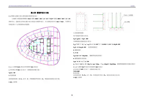 预埋件设计方案
