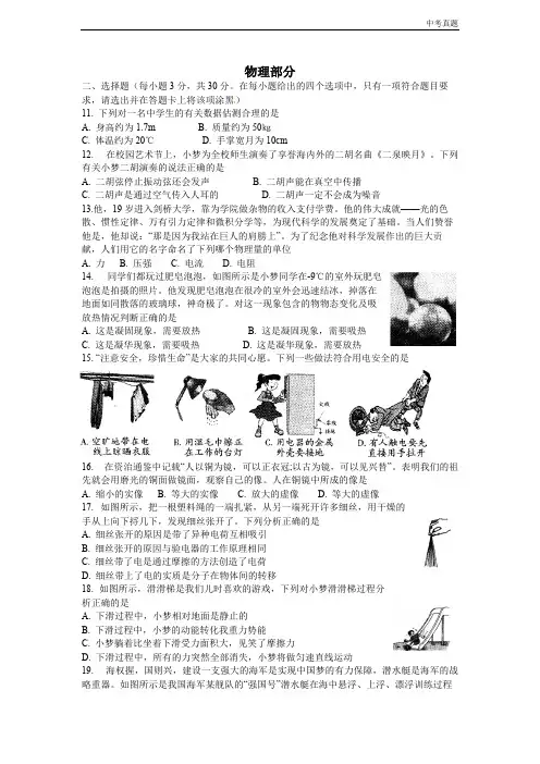 中考山西省2016年中考理综(物理部分)试题