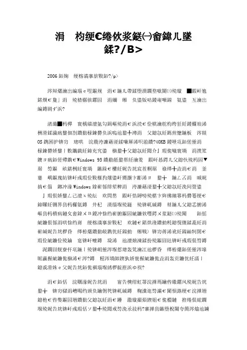 中文简繁转换完全手则