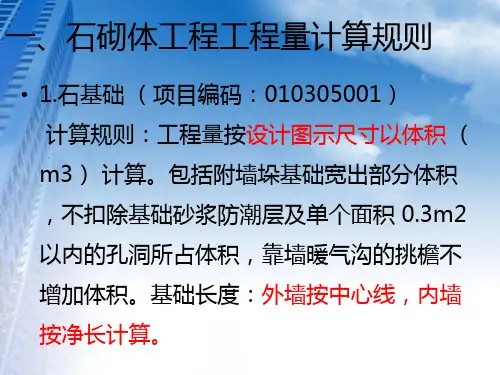 项目编码项目名称项目特征描述计量单位工程量