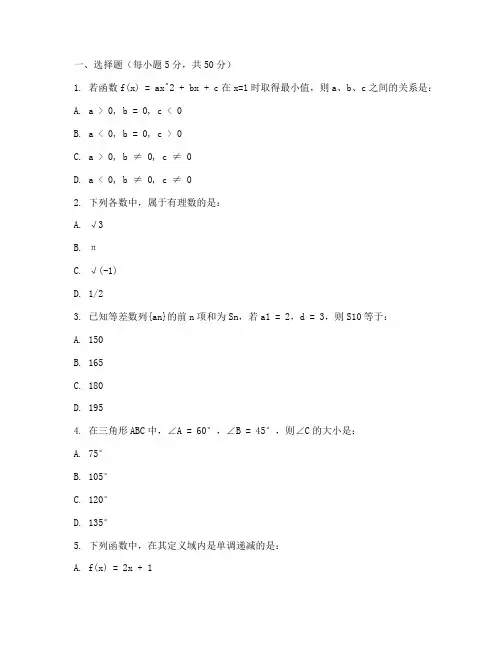 靖江高一高三数学试卷