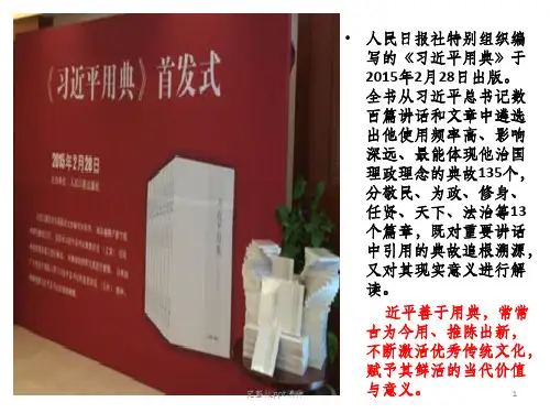 中国文化经典研读入门需知ppt课件