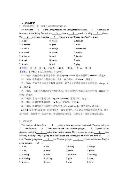 沪教牛津版小学六年级英语完形填空训练含答案详细解析案(1)