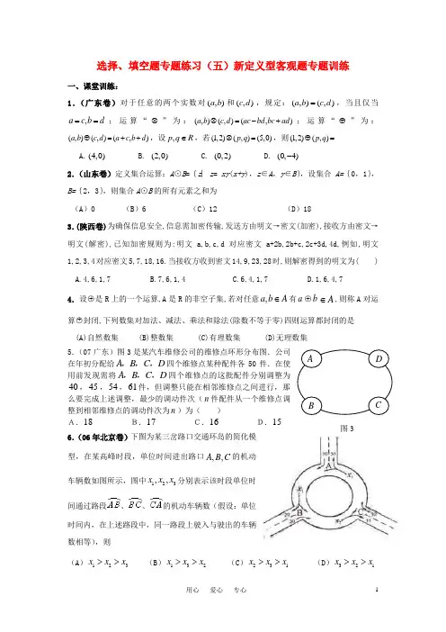 2012年高考数学 选择填空题专题练习(五)