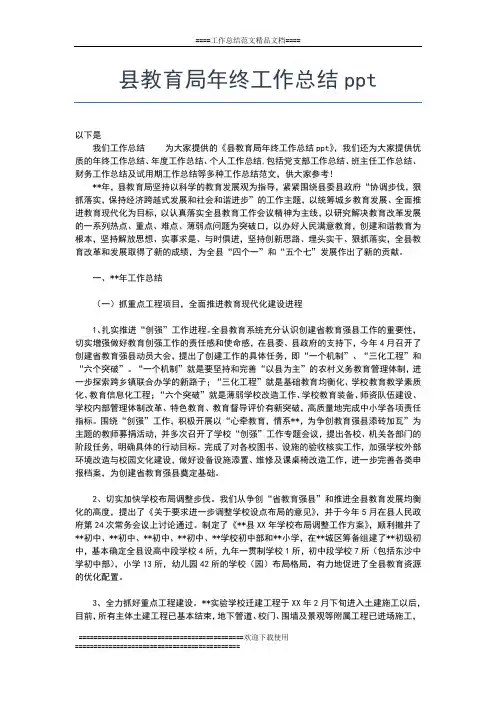 2019年最新农业银行年终个人工作总结范文工作总结文档【五篇】