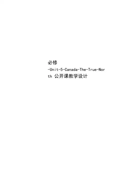 必修三-Unit-5-Canada-The-True-North公开课教学设计