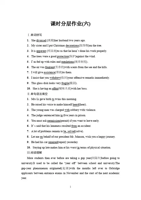 高中英语译林版英语选修九课时分层作业六