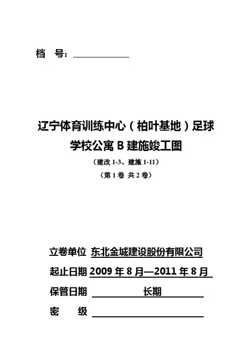 档案封面格式