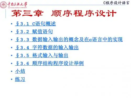 计算机C