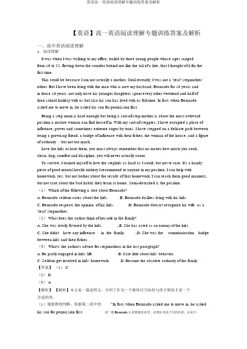 英语高一英语阅读理解专题训练答案及解析