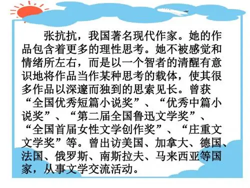 小学六年级下学期语文《城市的标识》PPT课件PPT、优质教学课件