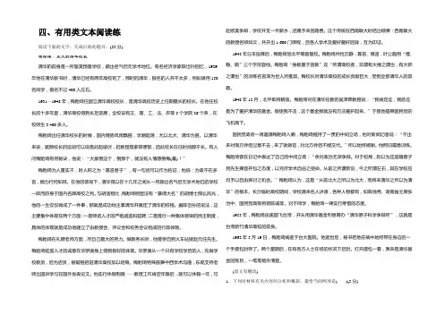 【创新设计】2021届高考语文(课标通用)二轮复习-考前押题-四、实用类文本阅读练-Word版含答案