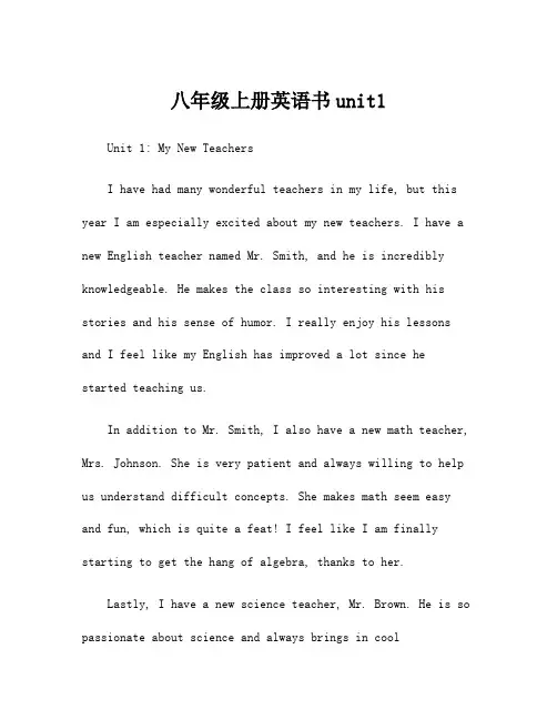 八年级上册英语书unit1