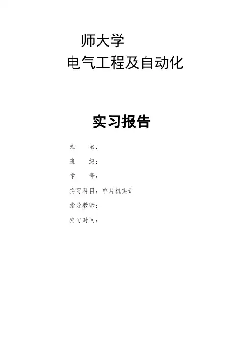 基于-51单片机的交通灯设计