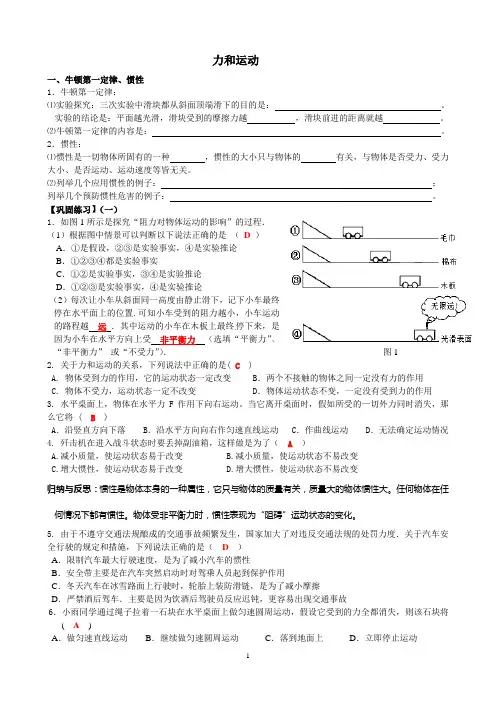 八年级物理第五章《力和运动》练习题附答案