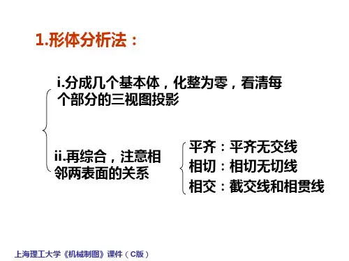 线面分析法