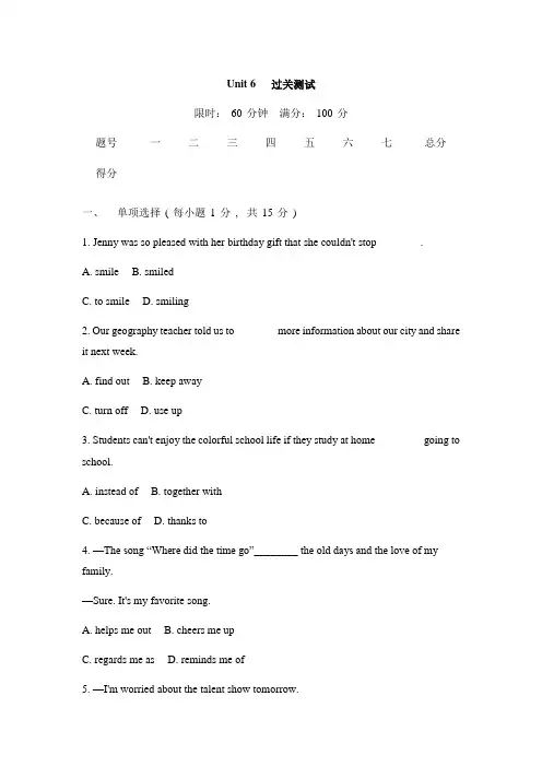 Unit 6【单元测试】-2020-2021学年八年级英语下册单元复习一遍过(人教版)