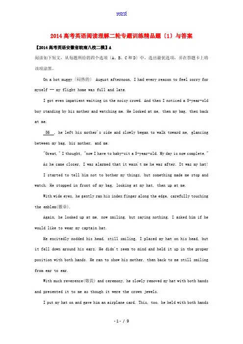 2014高考英语二轮专题阅读理解训练精品题(1)
