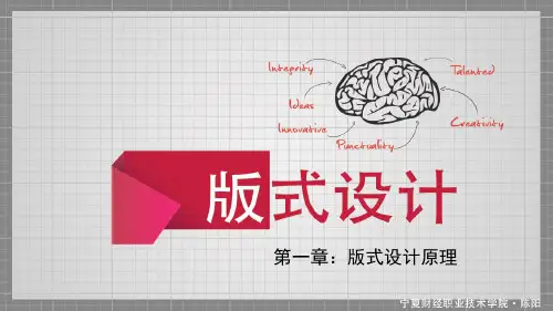 01-版式设计原理