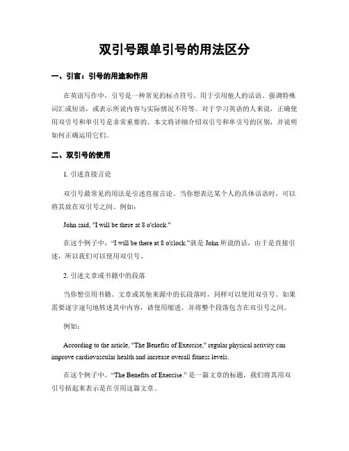 双引号跟单引号的用法区分