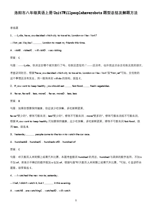 洛阳市八年级英语上册Unit7Willpeoplehaverobots题型总结及解题方法
