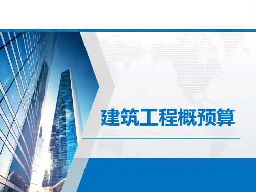 定额的特点及分类