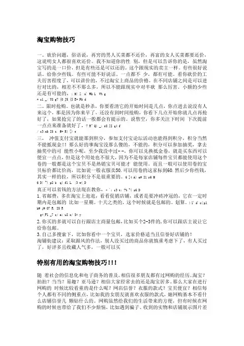 极其实用的淘宝购物技巧