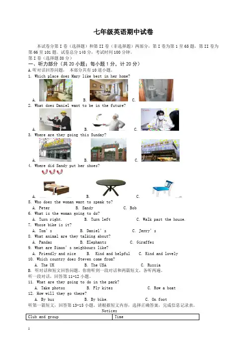 【精品】江苏省扬州市七年级英语下学期期中试题_牛津版1