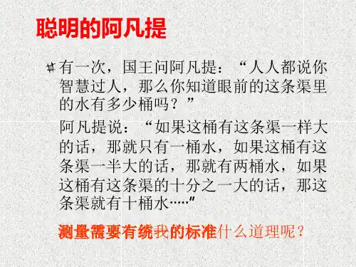牛津上海版六年级科学上册第一章科学入门简单的实验技巧测量共张PPT