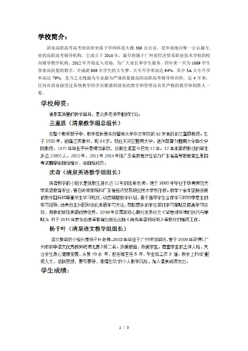 中国十大3证书的高考辅导班,广州只占一席