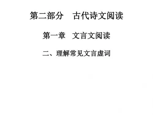 2020版高职高考语文总复习：全系列ppt复习课件(打包22份,含答案,全站免费)(11)全面版