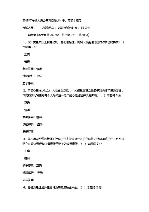 滑县专技人员培训题(十四)