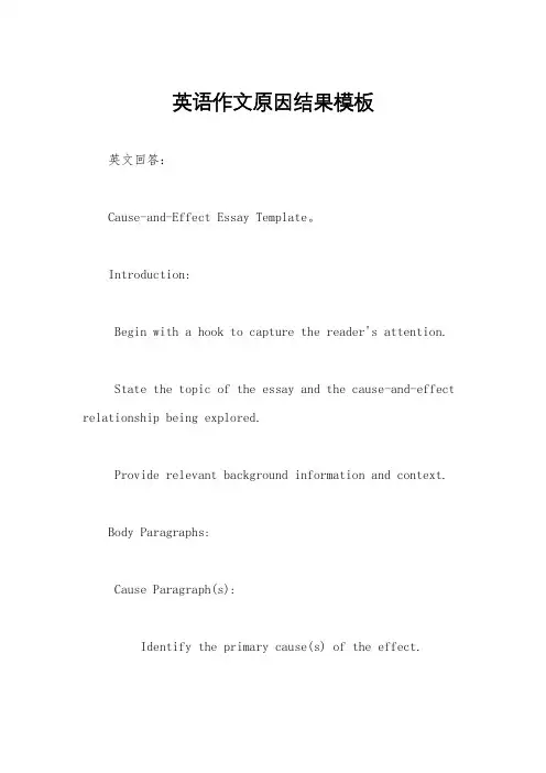 英语作文原因结果模板