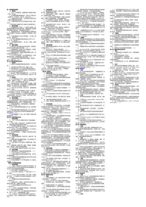 互联网技术模拟试题