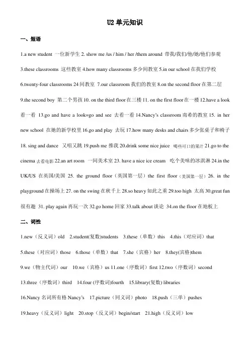 牛津译林版英语五年级上册第一单元知识点和测试