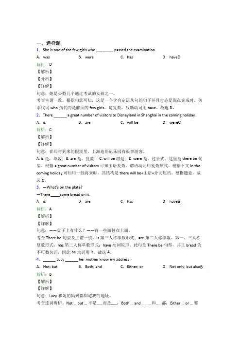 牛津版七年级下英语常用语法知识——状语从句经典练习(课后培优)