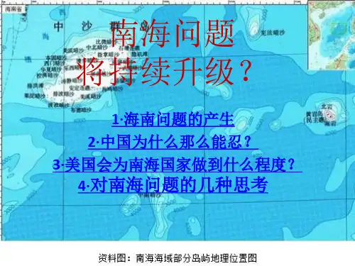 大学思修ppt作业