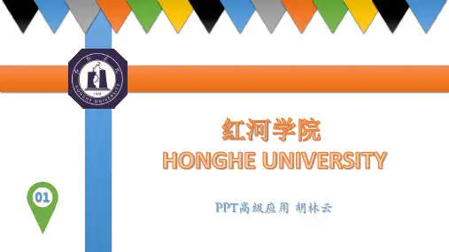 红河学院简介