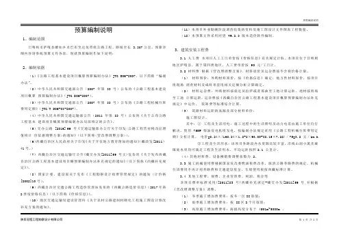 西藏预算说明
