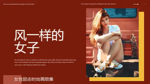 欧美风女性时尚画册通用PPT模板