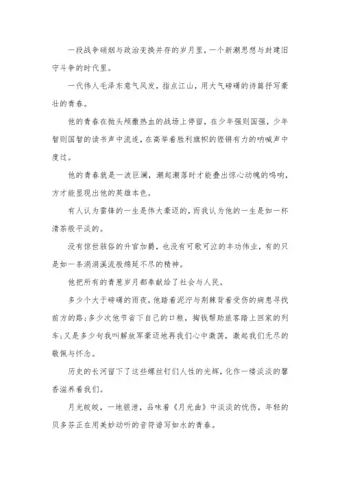 五四青年节爱国演讲稿【三篇】