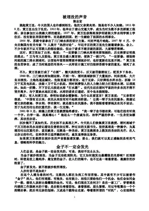 “金子不一定发光”作文