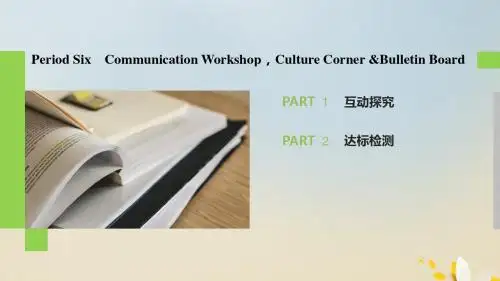 2019_2020学年高中英语Unit6DesignPeriodSix课件北师大版必修2