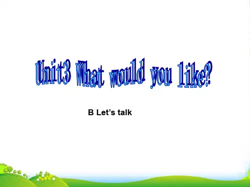 小学英语人教版(PEP)五年级上册Unit3 What would you like PartB L