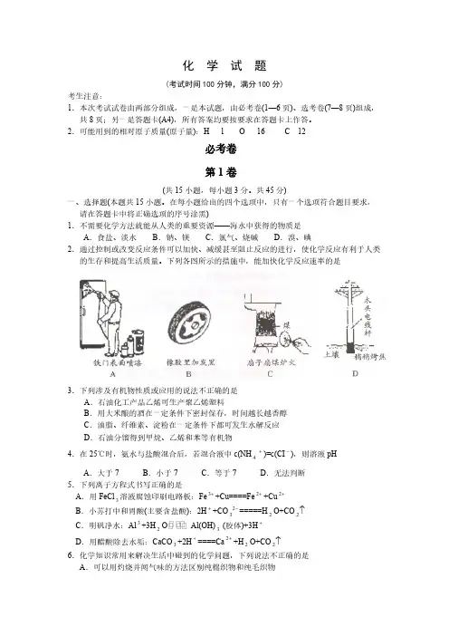 2009年厦门市高考化学模拟试题以及答案-推荐下载