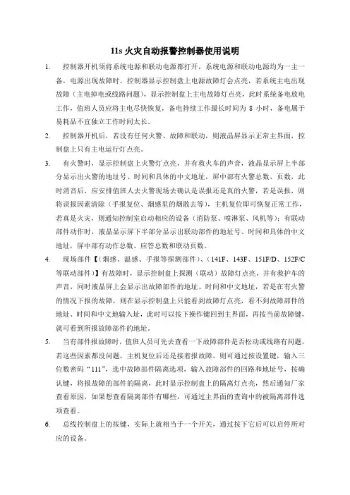 11s控制器使用说明