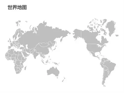 全套可编辑地图ppt课件