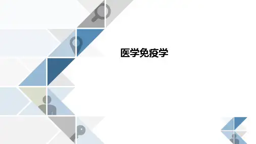 北京大学《免疫学》 免疫应答之二：B细胞介导的体液免疫应答